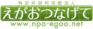 えがおロゴ