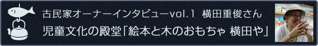 bn_yokotaya