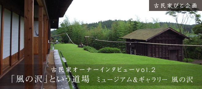 kazenosawa_bn