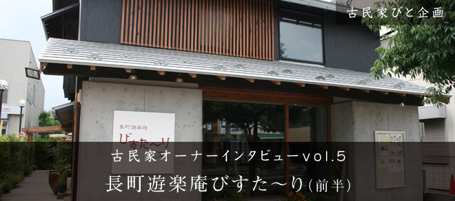 nagamachi_bstari_1