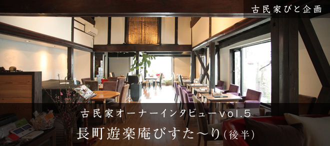 nagamachi_bstari_2