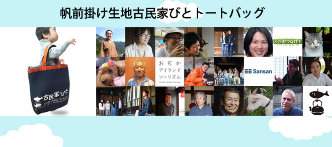 こみんか、行こうか、バッグを持って!