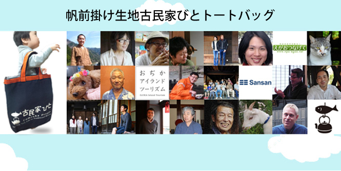こみんか、行こうか、バッグを持って!