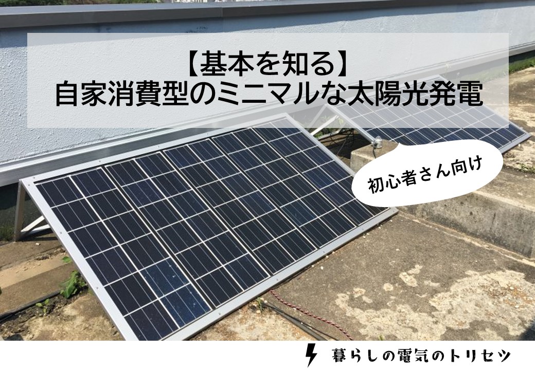 ソーラーパネル 取りに来られる方② 【公式通販】